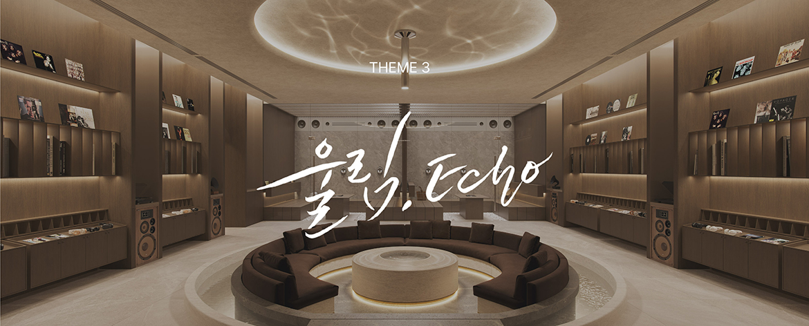 echo 배너 이미지